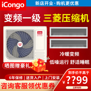 志高中央空调一拖多风管机