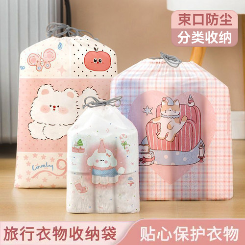 【便携手提】旅行收纳袋磨砂隐私