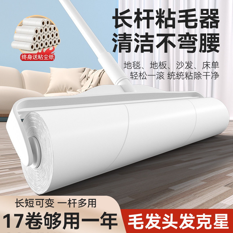 粘毛器滚筒长杆大滚刷除猫毛床上头发沾地板灰尘神器可撕式替换纸,收纳整理,衣物除尘滚/粘毛滚,淘宝优惠券,粉丝福利购,淘宝优惠卷