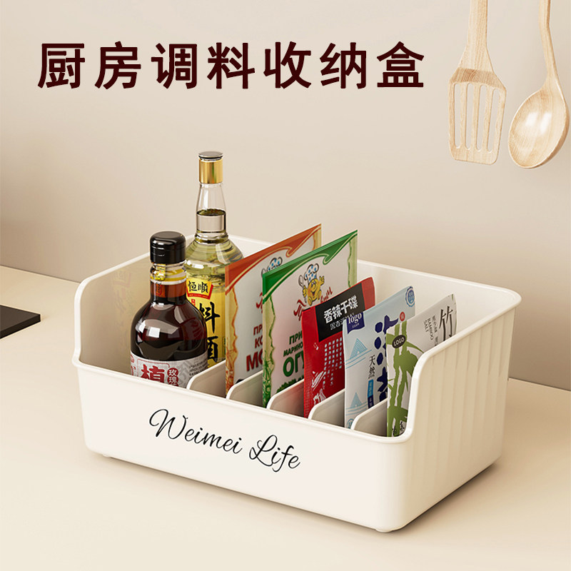 调料收纳盒厨房多功能调味品袋装罐子调料专用置物架分格收纳神器,厨房/烹饪用具,调味瓶罐/调料研磨器,淘宝优惠券,粉丝福利购,淘宝优惠卷