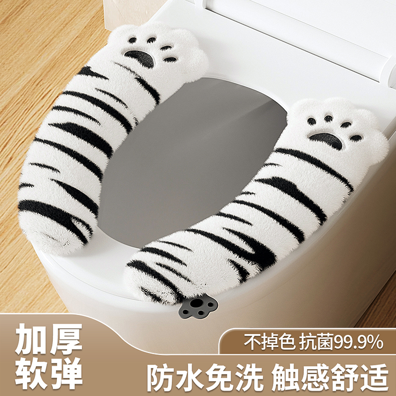 马桶垫冬季加绒可洗2025新款马桶坐垫四季通用粘贴式家用坐便器套