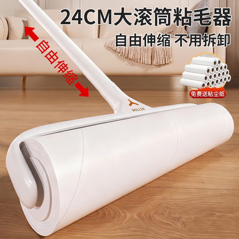 粘毛器滚筒长杆可伸缩扫把床上地板粘头发神器毛发清理滚刷除尘器