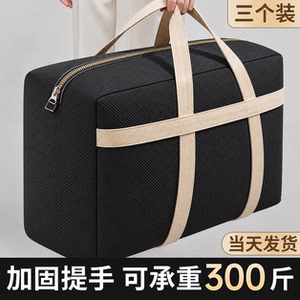 搬家打包袋大容量棉被衣服收纳袋