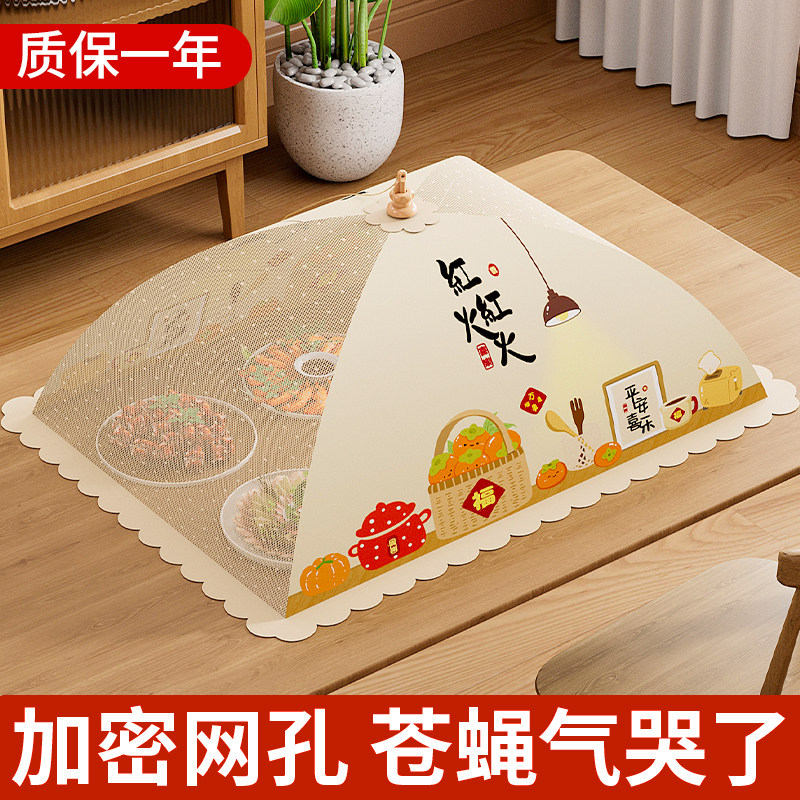 【防蚊虫苍蝇】菜罩餐桌盖菜神器