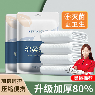 一次性浴巾加厚便携旅行必备用品