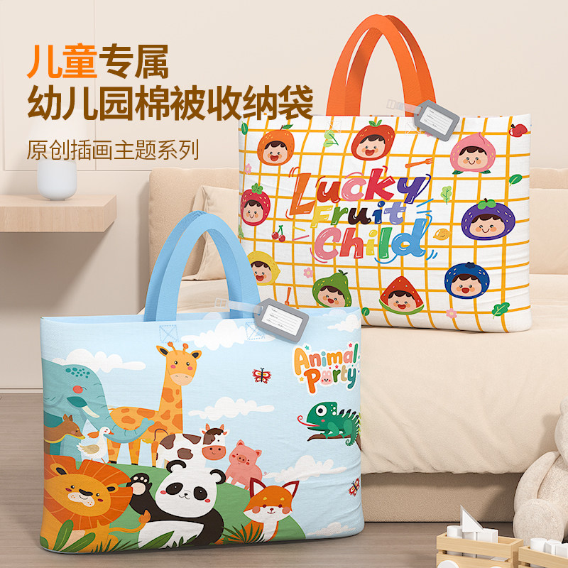 幼儿园被子收纳袋防水防潮大容量