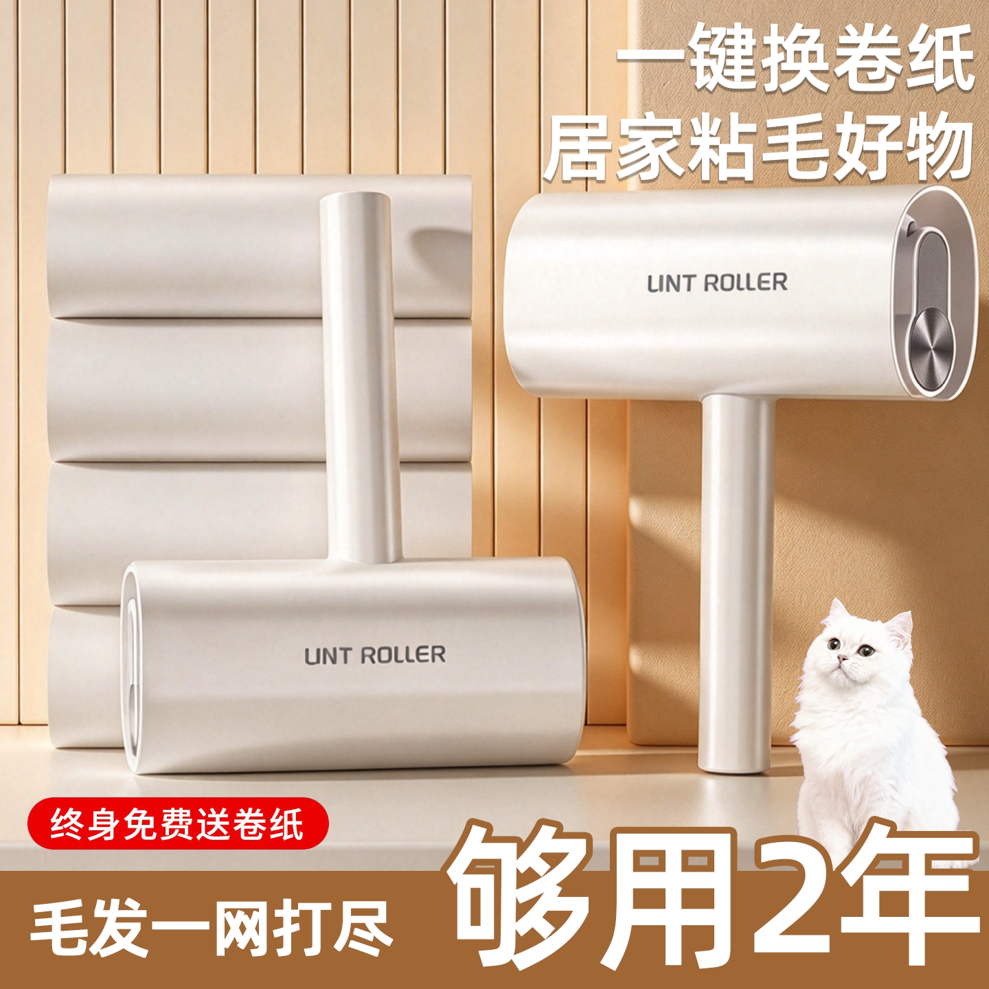 粘毛器滚筒可撕式替换卷纸滚刷养猫专用衣服床上头发猫毛清理神器