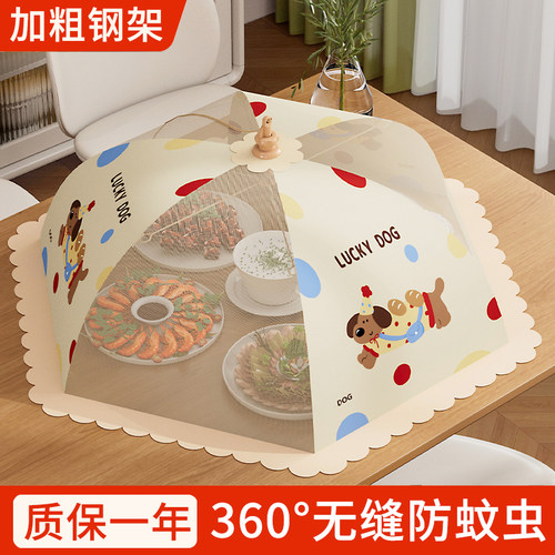 菜罩家用剩菜罩食物罩餐桌饭菜罩遮尘防苍蝇神器可折叠防尘盖菜罩