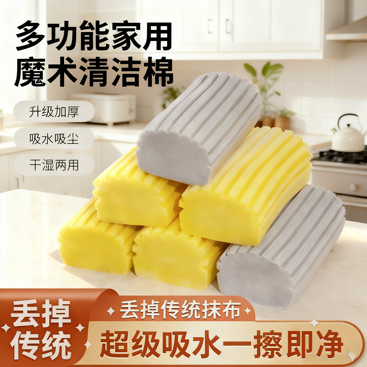 吸水海绵厨房洗碗清洁抹布