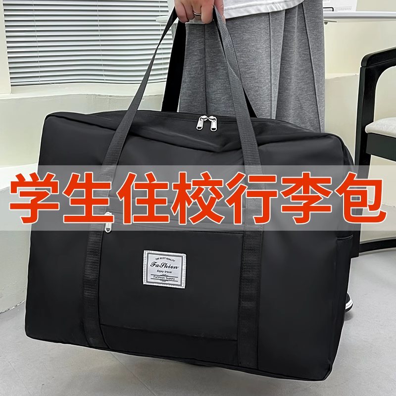 被子收纳袋行李衣物搬家打包袋子