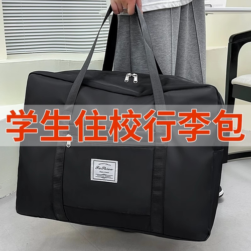 被子收纳袋行李衣物搬家打包袋子