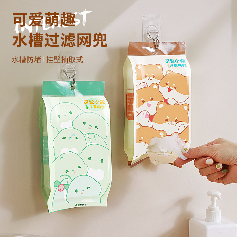 抽取式一次性廚房水槽過濾網防堵