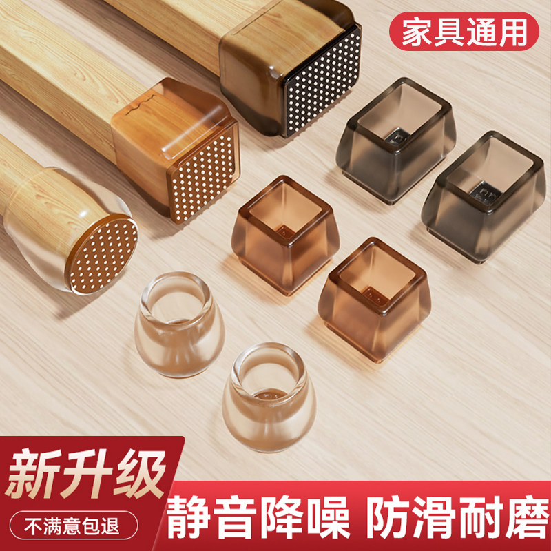 静音椅子脚垫凳子脚套硅胶耐磨防滑垫桌椅桌子桌腿餐椅家具保护套