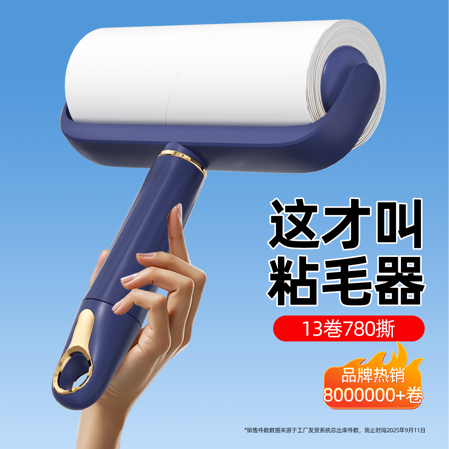 粘毛器滚筒可撕式纸滚刷衣服强力替换芯沾毛滚毛粘筒头发清理神器