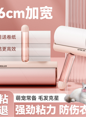 粘毛器滚筒家用床上黏头发滚刷可撕式替换卷纸沾衣服毛发清理神器
