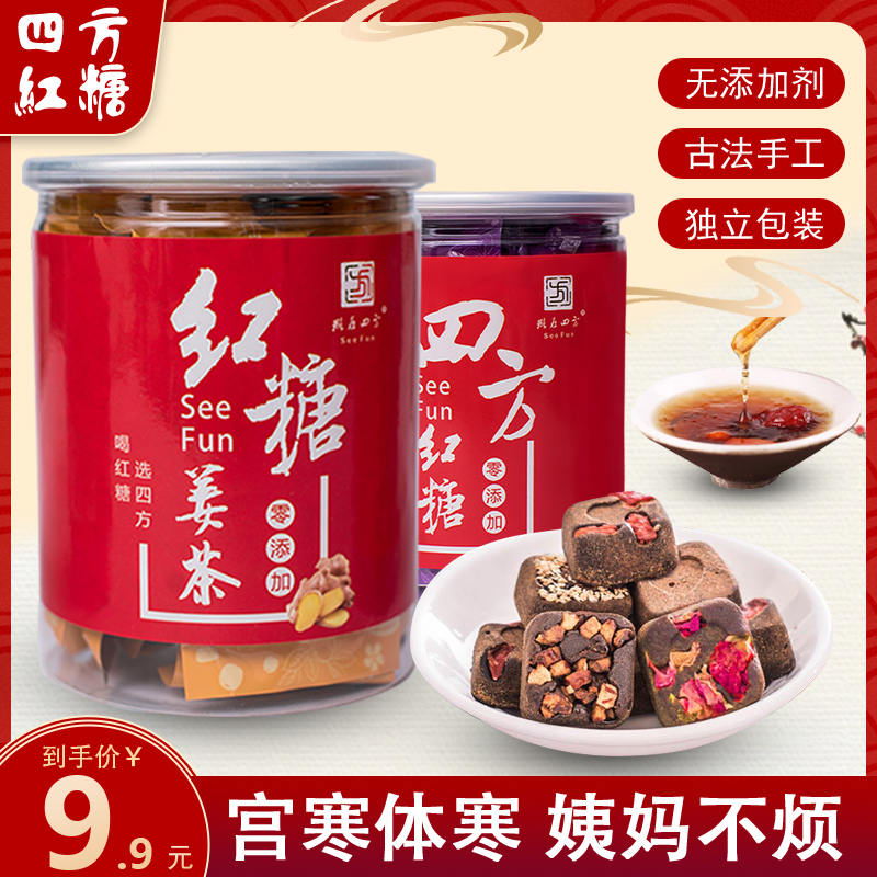 紅糖姜茶官方旗艦店紅糖水送女友姜棗茶單獨立小包裝純手工黑糖塊_璐在四方飲品旗艦店_咖啡_麥片_沖飲