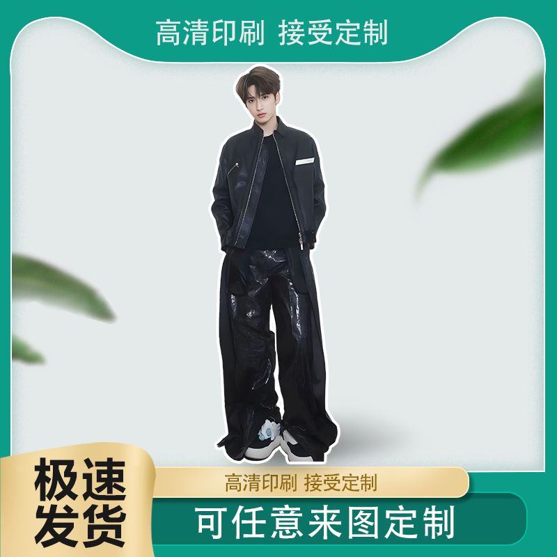 严浩翔人形立牌等身高清