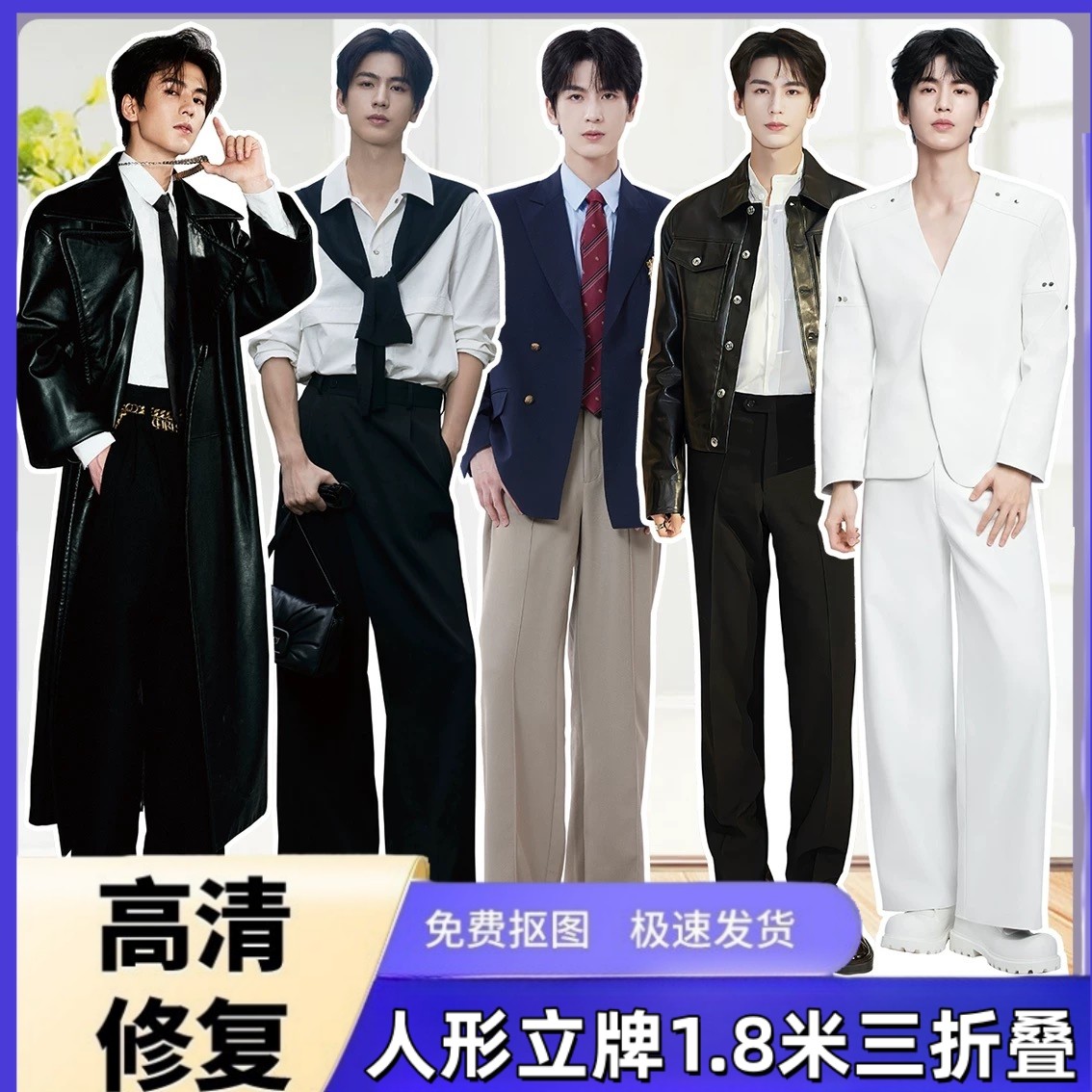 明星等身人形立牌定制动漫卡通