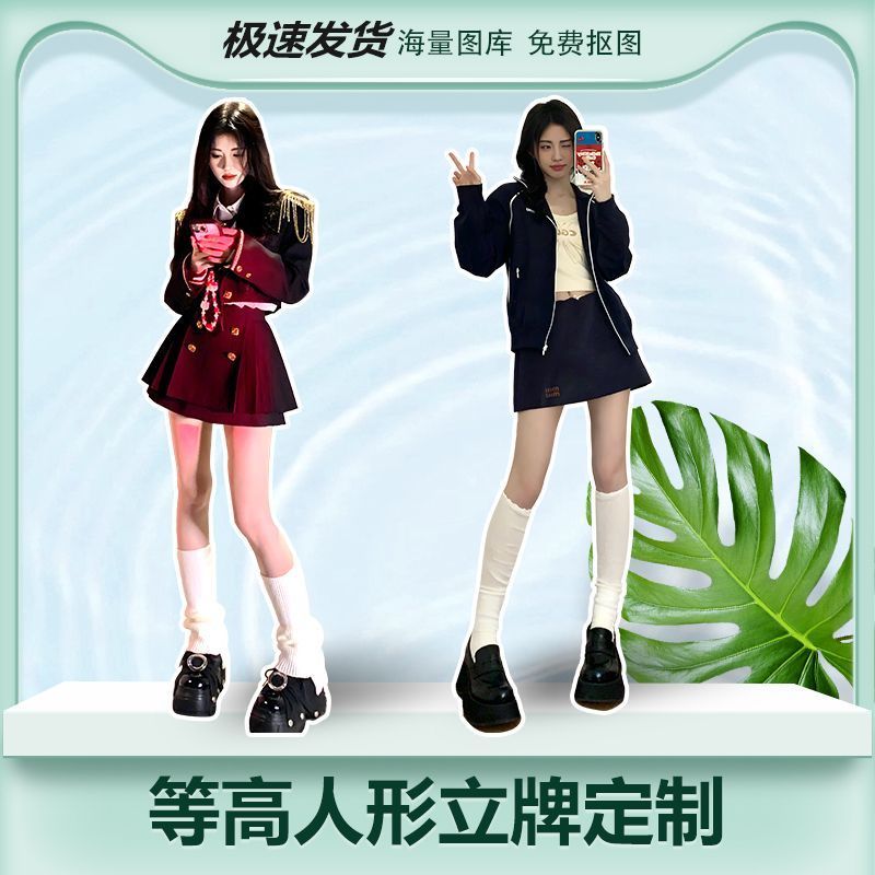 鞠婧祎人形立牌等身高清定制周边