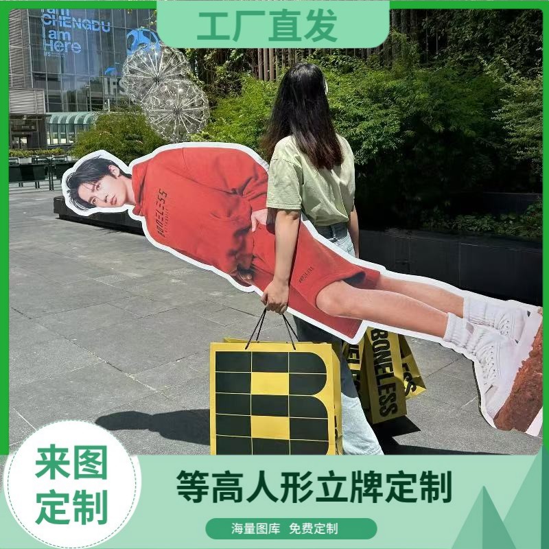 3号-2明星等身人形立牌定制动漫卡通二次元人像立牌等身等高kt板