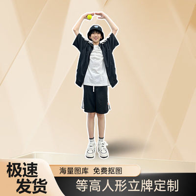 左奇函人形立牌等身高清定制周边