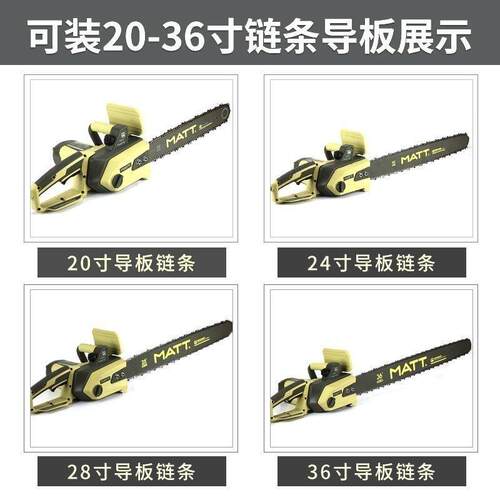 电瓶车伐木电链锯48v60v72v通用