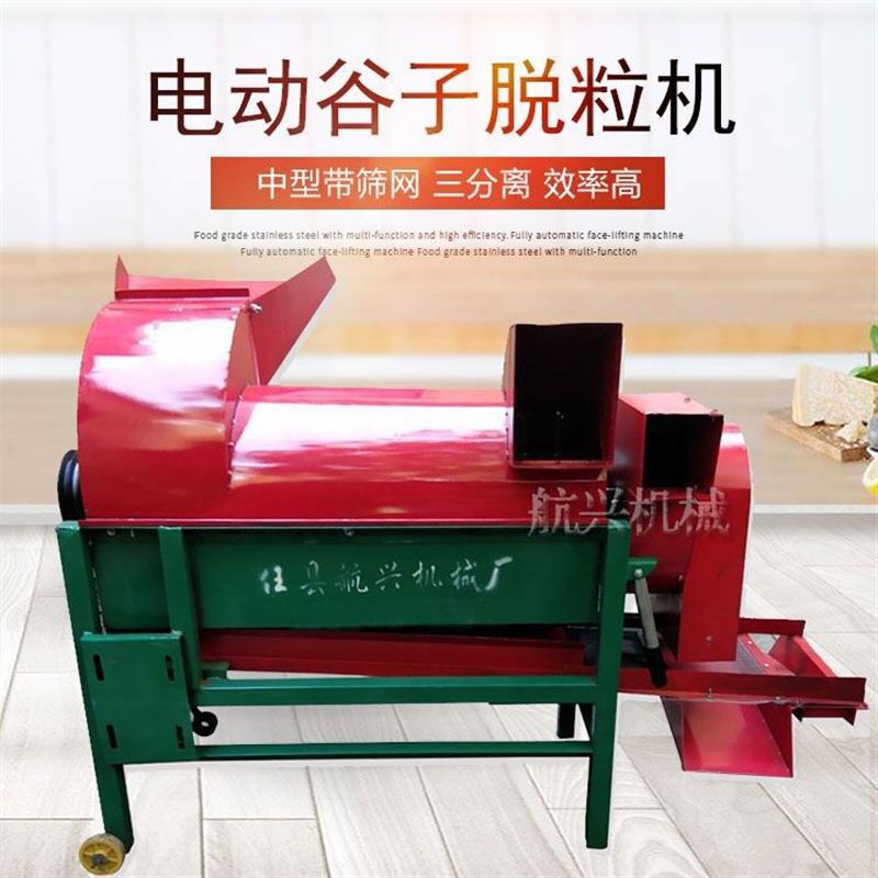 家用小型电动打谷子机谷穗脱粒机新型打谷机农用谷子脱粒机包邮