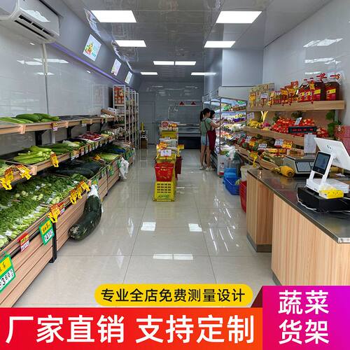 不锈钢超市果蔬展示架