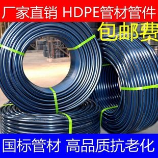 pe水管6分灌溉管pe自來水管 灌溉黑色32 75盤管灌溉水管