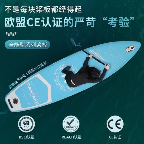 SUP桨板户外冲浪板浆板加宽加长加厚划水板竞速划水成人水上运动