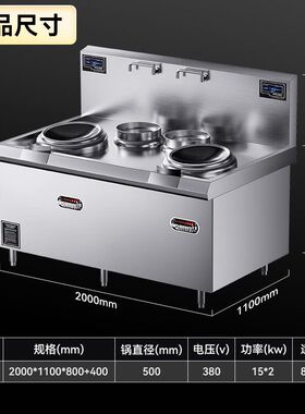 冈田日本商用大功率电磁小炒炉