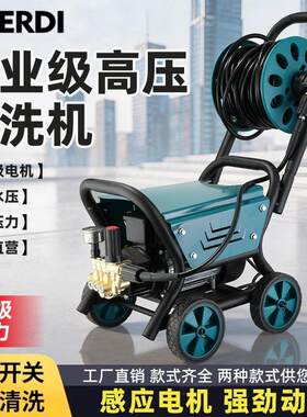 超高压洗车机家用220V便携插电清洗机大功率家商两用全自动洗车机