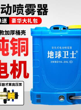 背负式喷雾器锂电农用高压打药机