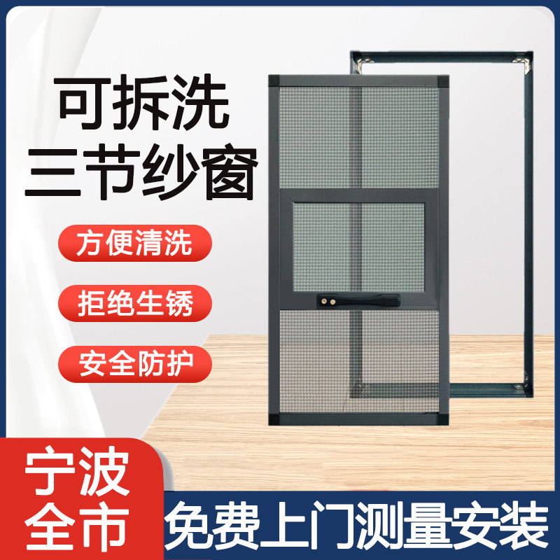 宁波铝合金不锈钢隐形防护纱门窗可拆洗儿童防蚊盗推拉式入户安装