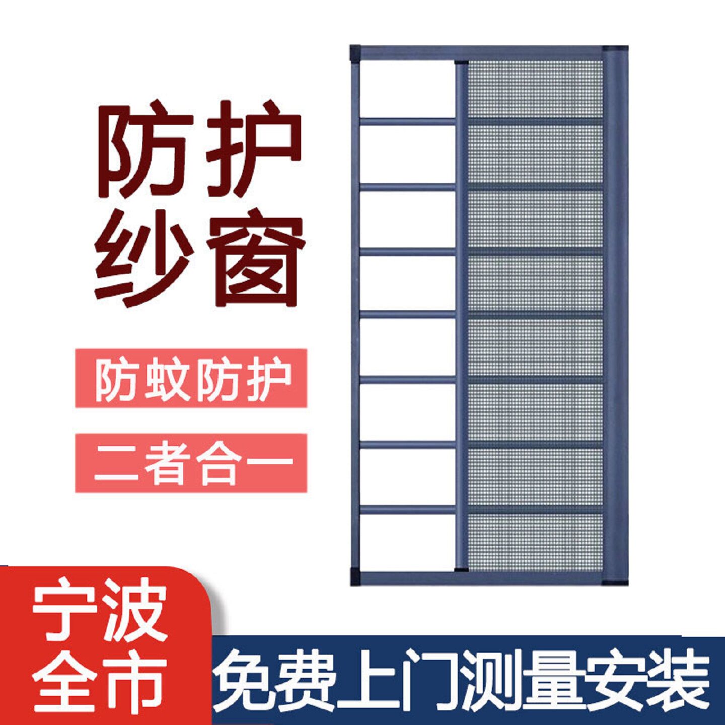 宁波铝合金定制儿童防护一体纱窗高清隐形伸缩推拉式金刚网防盗网