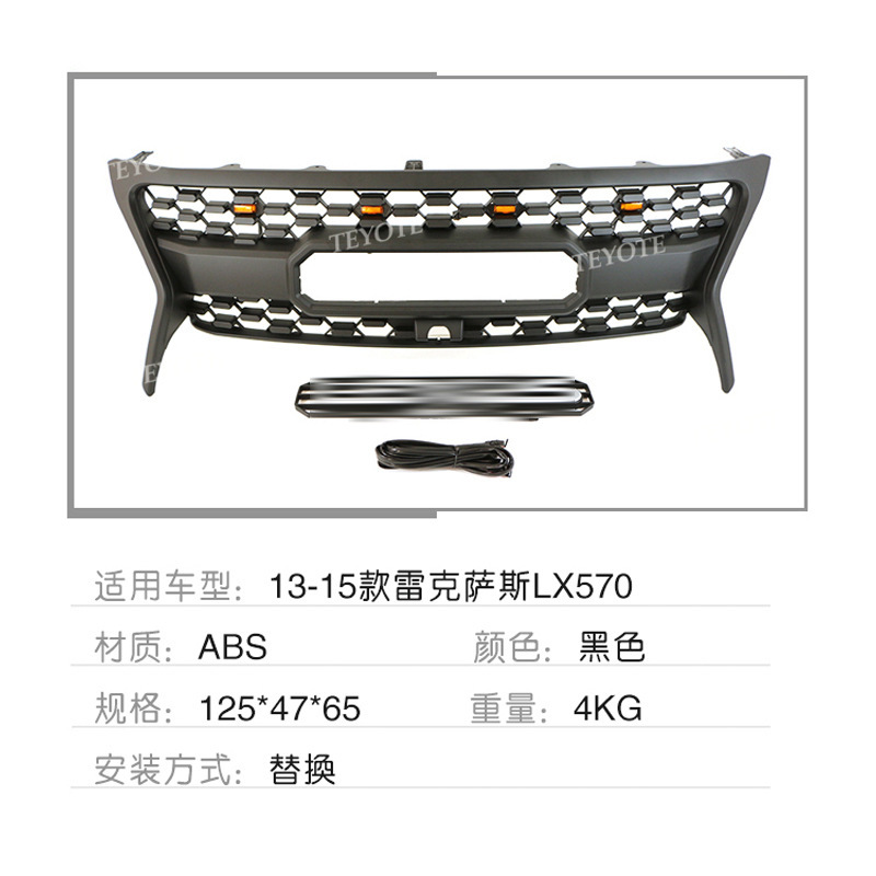 适用于13-15款雷克萨斯LEUXS GRILLE LX570中网前脸改装格栅配件