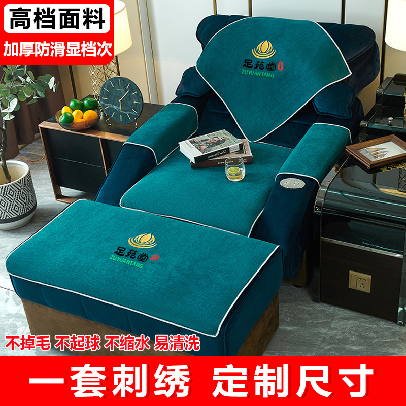 海藻绒足浴沙发巾四件套足疗沙发套两件套加厚美甲沐足洗脚床床单