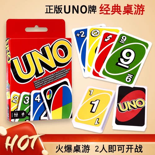 UNO扑克牌正版桌游卡牌塑封防水铁盒可选优诺牌多人团建聚会纸牌