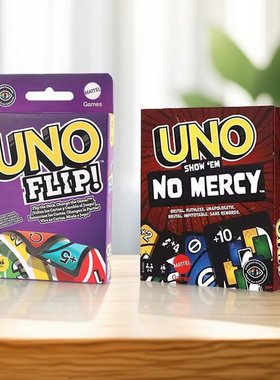 正版现货UNO纸牌紫色FLIP绝不留情美泰卡牌适合多人聚会桌面游戏
