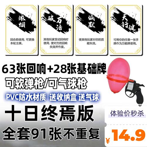 骗子酒馆十日终焉回响版卡牌