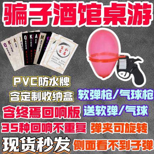 骗子酒馆十日终焉卡牌全套现货