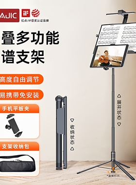 SEAJIC施吉客乐谱架便携式折叠小提琴吉他古筝谱架家用演出曲谱架