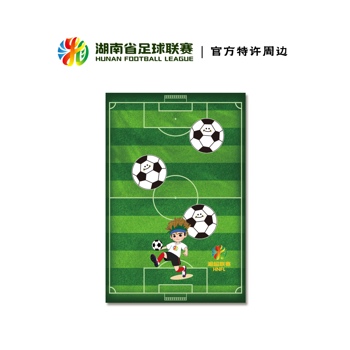 湖南省足球联赛 湘超植绒亚克力冰箱贴