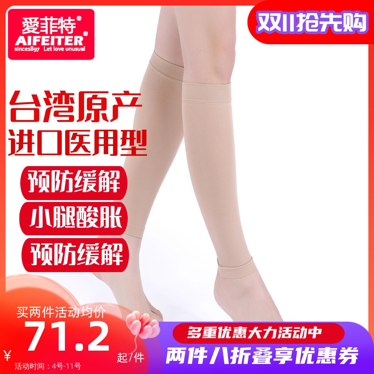 AIFEITER爱菲特静脉曲张弹力袜医用弹力袜医疗袜一级小腿男女通用使用感如何?