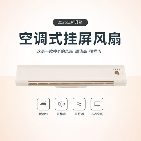 挂屏风扇电脑屏幕显示器制冷小空调静音办公室桌上小型电风扇usb
