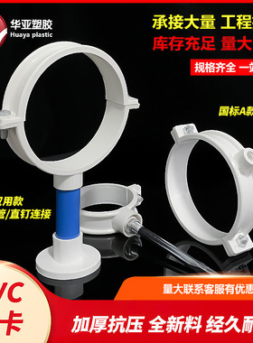 吊卡管卡pvc110管扣管夹50排水管卡箍63国标双用下水管拉爆抱箍