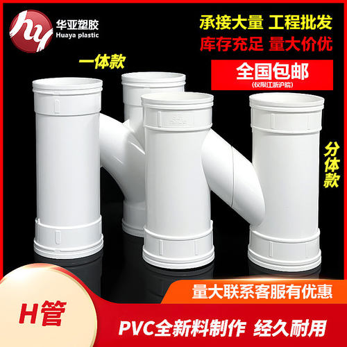 国标加厚110pvc排水管连体