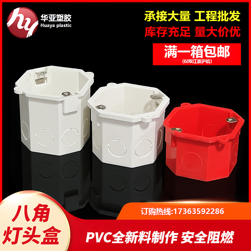 八角灯头盒pvc86暗装家通用阻燃