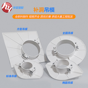 PVC排水管补洞吊模下水管道堵洞神器消防管预留孔洞封堵