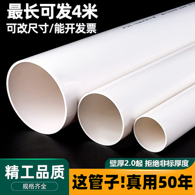 PVC塑料排水管国标加厚